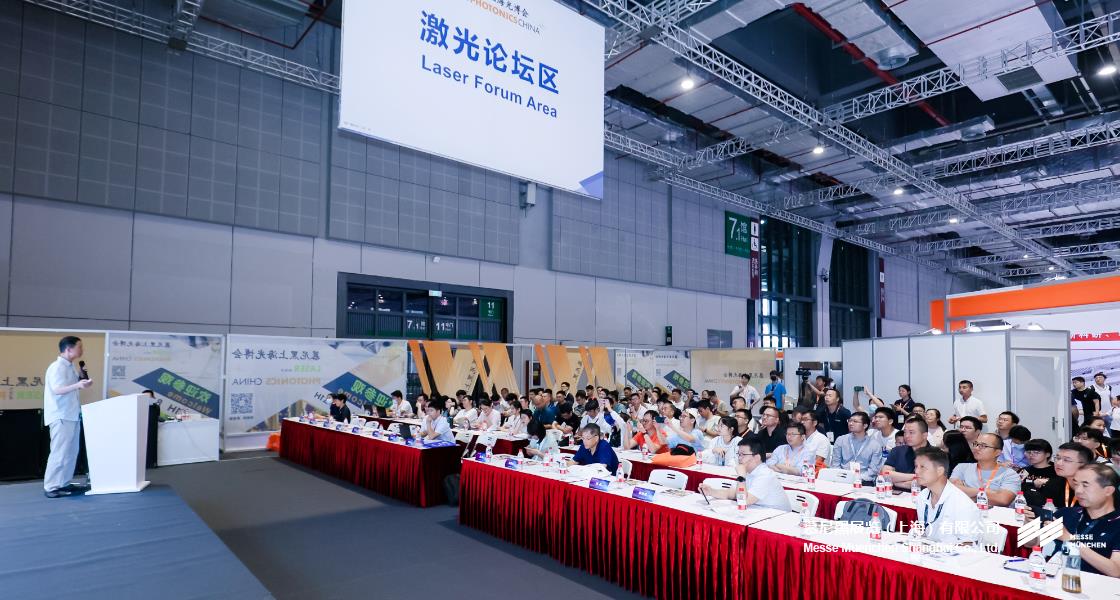 慕尼黑上海光博会– Messe Muenchen Shanghai